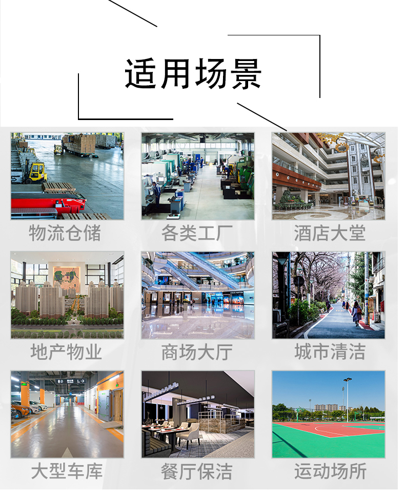 十堰带你了解工业洗地机