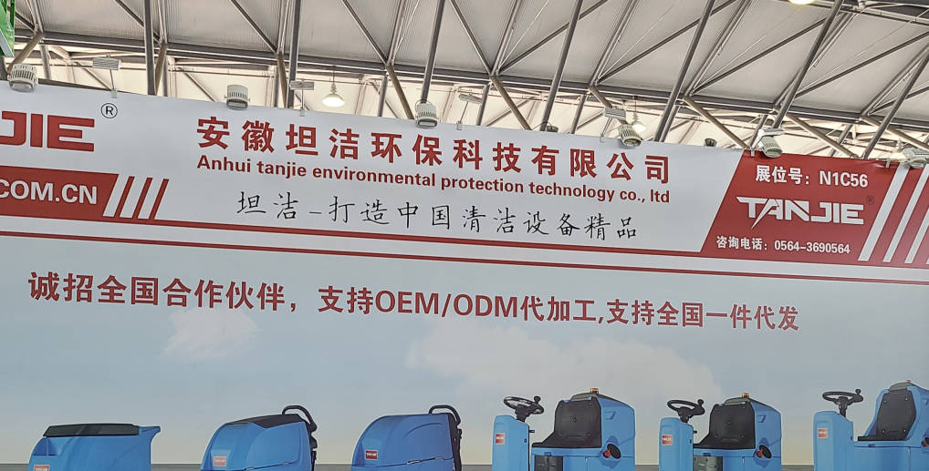 十堰2023CCE上海国际清洁技术与设备博览会将于3月28日盛大开幕